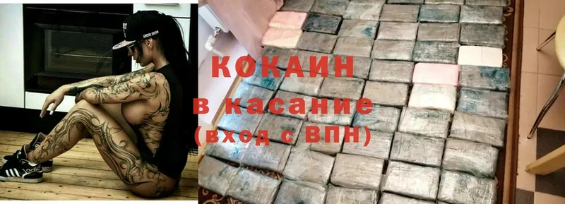 COCAIN Эквадор  Петровск-Забайкальский 